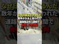 「なぜ日本はできるんだ」数年かかると言われた道路陥没を1週間で修復し世界驚愕 #海外の反応 #日本の技術