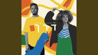 דרך