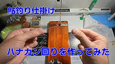 鮎釣り仕掛け 水中糸の作り方 フロロ Youtube 鮎釣り仕掛け 水中糸の作り方 フロロ Youtube