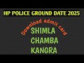 HP POLICE CONSTABLE GROUND DATE 2025 #hppoliceexam #hppolicebharti #police#biologyhppolice