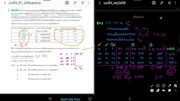 สถิติ 2-1 ตัวแปรสุ่มแบบไม่ต่อเนื่อง Discrete Random Variable //เศรษฐศาสตร์ //statistics