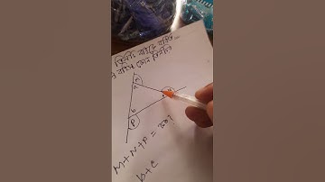 জ্যামিতিক সমস্যার সমাধান।solution of geometric problem #youtubeshorts #maths #ধাঁধাpoint #math