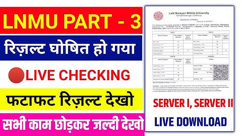LNMU Part 1 Result 2021 | LNMU Part 1 Result 2020-2023 | LNMU BA BSC BCOM Part 1 Result | #LNMU,