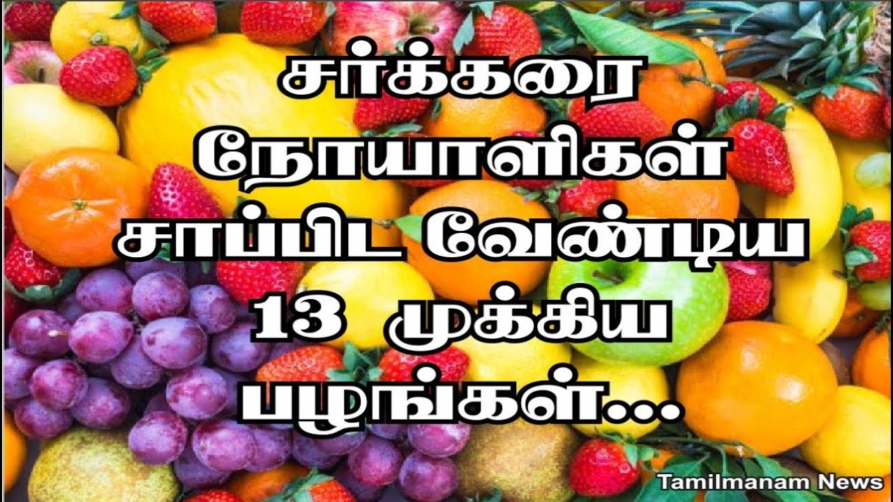 Diabetes Diet Chart Pdf Tamil