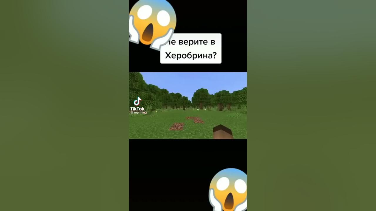 Как призвать Херобрина - YouTube