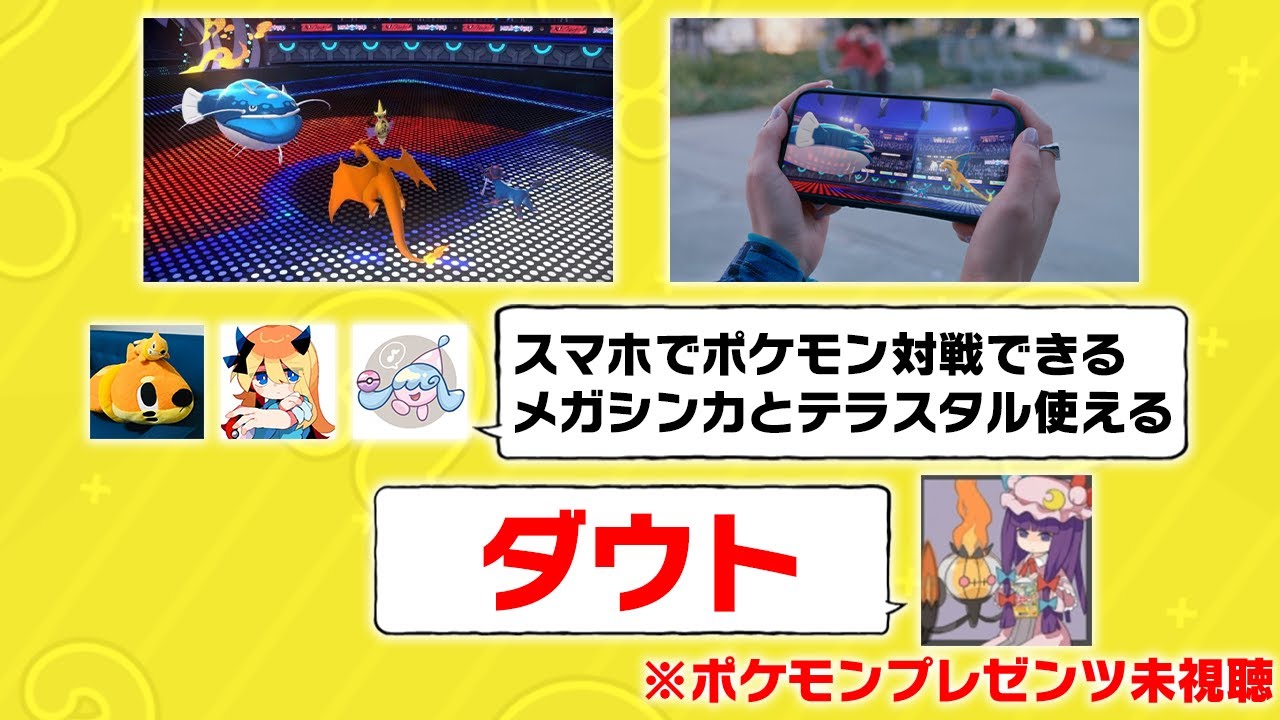 ポケモン新作発表を見てないポケモン廃人に嘘の情報を教えてみた結果wwwww