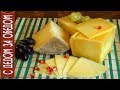 Сыр КАНЕСТРАТО 🧀 Подробный Рецепт в Сыроварне Maggio Expert с Дегустацией