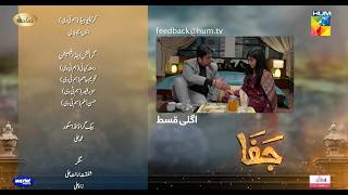 Jafaa - Teaser Ep 11 - 26Th July 2024 Sponsored By Salai, Masterpaints & Ujooba Beauty Cream, Hum Tv