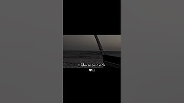 -اذكروا الله🤍- #قرآن #محمد_اللحيدان #تلاوة #لايك #اكسبلور #اذكار #تعليق #مشاركة #اسلام #quran #like