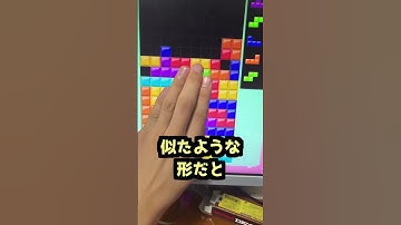 このテトリスが不思議すぎる！  #KanticLAB #パロディ #ショート #実験 #科学 #そんなわけねえよ