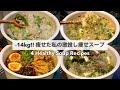【痩せるスープ】14キロ痩せた私の、大満足できる減量スープレシピ4品🍲🔥｜ダイエットレシピ