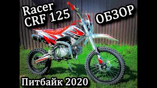 Обзор Питбайк Racer CRF 125/125E/140E