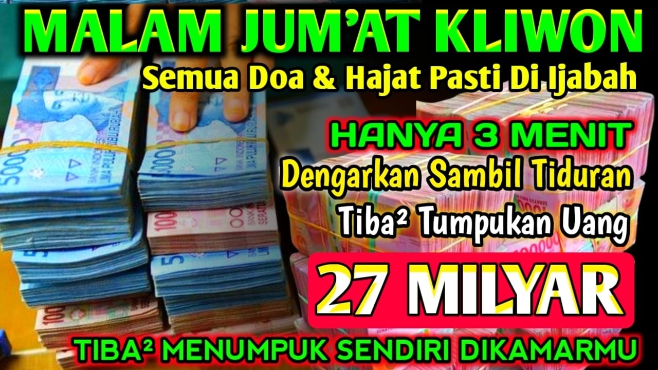 احتاج الى المال ! حان الوقت الآن للرجوع واستلام الأموال التي تتدفق كل يوم بأذكار تجذب الأموال