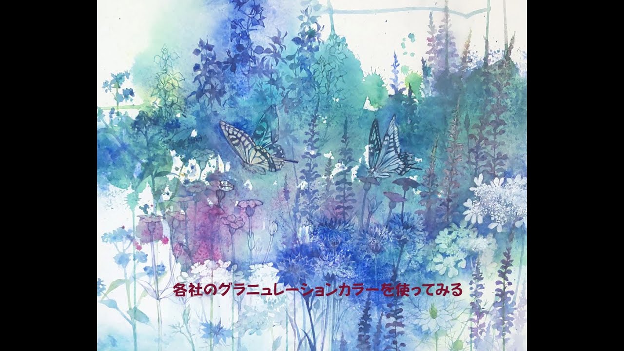 Kusakabe Harmonia Granulating Watercolour Review: Swatches and