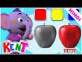 Ek Chota Kent | Identify Fruits and Fruit Names | फलों को पहचानो ।