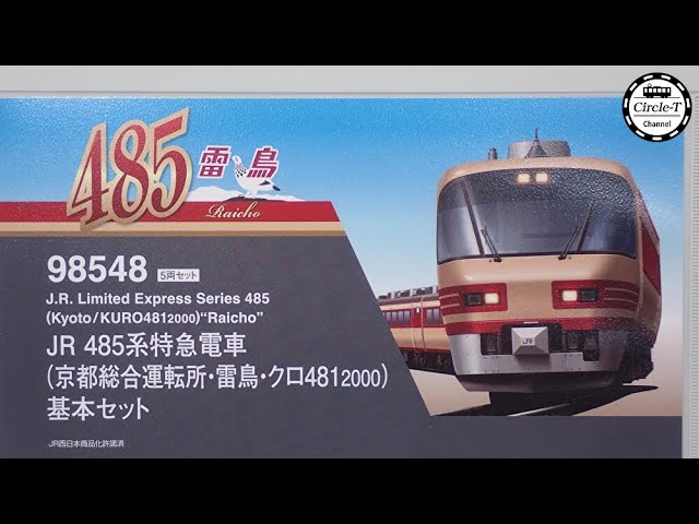 開封動画】KATO 10-1616/1617 台湾高鐵 700T【鉄道模型・Nゲージ