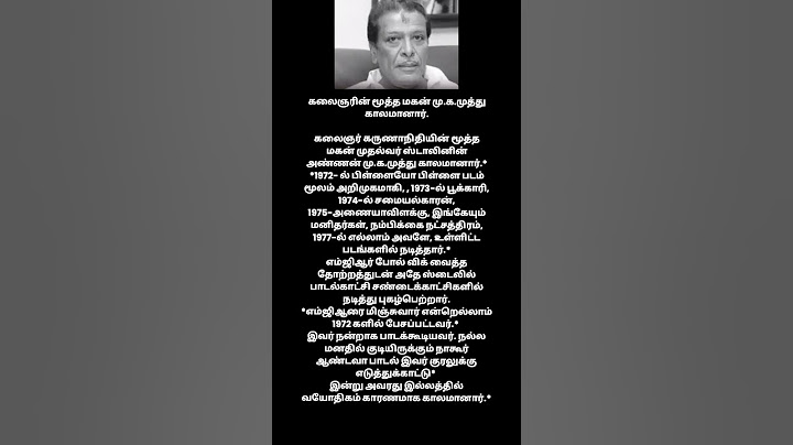 கலைஞரின் மூத்த மகன் திடீர் மறைவு | eldest son of kalaignar lost his breath