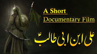 Hazrat Imam Ali Ibn Abi Talib As History Doentary Tareekh 2.0