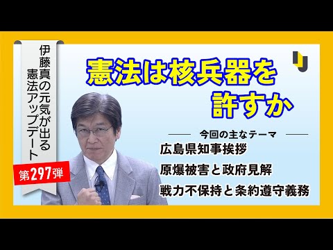 【伊藤塾基礎マスター】【2024】憲法 伊藤塾基礎マスター】【2024】憲法 伊藤塾基礎マスター】【2024