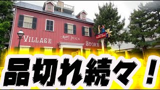 Download Lagu ダッフィーグッズ、品切れ続々！早すぎる個数制限解除！ MP3