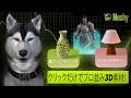 ✨ Meshy 6 Texturing: AIでリアルな3Dアセットを驚くほど簡単に