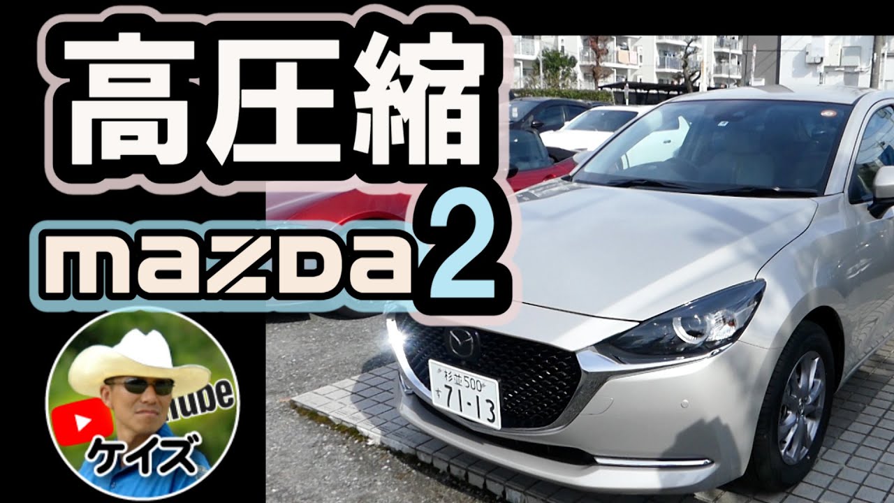 支払総額1，509，000円】車 マツダ MAZDA2-