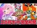 #1【メダロット3】ゲームボーイカラー超人気作!!カブト版やっていくよ✨【星屑ぷらね/すぺしゃりて】#メダロットクラシックスプラス #メダロット #メダロット3