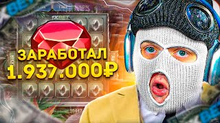 СКОЛЬКО МОЖНО ЗАРАБОТАТЬ ЕСЛИ ИГРАТЬ ТОЛЬКО В CRYSTAL 1XGAMES...?!