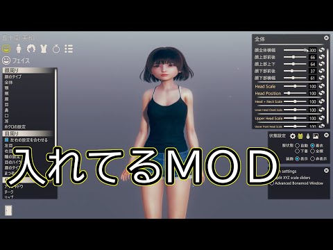 [Honey Select2]導入しているMOD