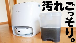 床の汚れがごっそり！ありえないロボット掃除機がきました！