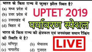 #यूपीटेट पर्यावरण 30 नए प्रश्न-
UPTET 2019 PARYAVARAN K IMPORTANT QUESTIONS HINDI ME/1dayexamstusy