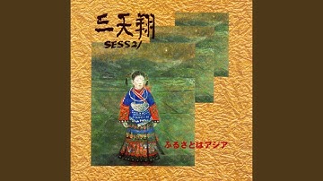 Asia Wareteki Kokyou