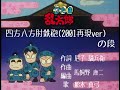 四方八方肘鉄砲(2001年再現ver)の段