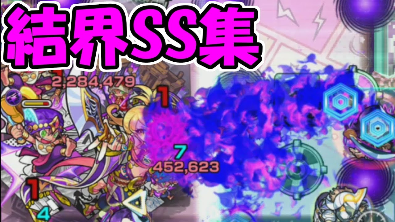 モンスト]獸神化吉田松陰&月麗!驚異的自強化3倍結界技