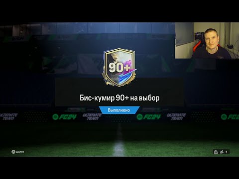 видео: ПОЙМАЛ ТОГО САМОГО! НАГРАДЫ ЗА ДИВЫ И 50 ПИКОВ 81+ В EA FC24 БЕЗ ДОНАТА