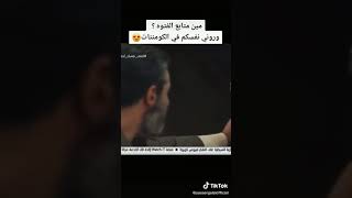 ياسر جلال يعلم ابن اللبان الادب /مسلسل الفتوّة