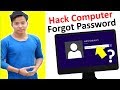 How to Reset computer & laptop forgot password |Windows10 | Windows8 password reset kese kare hindi