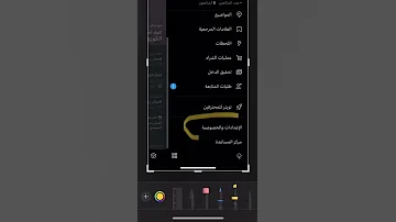 كيف اخلي حسابي برايفت في التويتر 