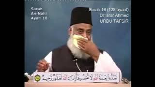 Surah 16 Ayat 18 Surah Nahl Dr Israr Ahmed Urdu