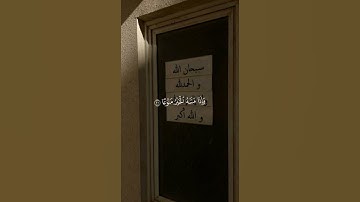 تلاوة ماتيسر من آيات سورة المعارج بصوت القارئ #احمد_العجمي #اكسبلور #قران_كريم #تلاوة_خاشعة #راحة 