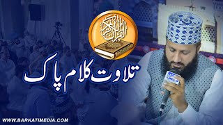 Tilawat Quran  Surah Taubah  Barkati House Canal Garden Lahore  Barkati Media 