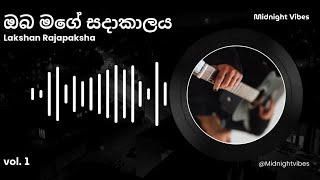 ඔබ මගේ සදාකාලය | Simple Sinhala Romantic Duet | Soft, emotional, couple love song screenshot 4