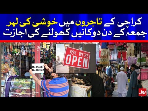 Markets to Open on Friday | BOL News
