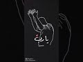 يآرب بي رحمتك نحيى ونموت   دعاء لكل مسلم اكسبلور 