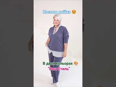 Жіночий костюм двійка туніка подовжена і штани вкорочені з двунитки і котону, видео 1