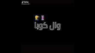 TikTOK: Lacoste ولكوبا🐊🤦🏼‍♂️عقليا  اروبا🇪🇸شاشة سوداء 👌🏻