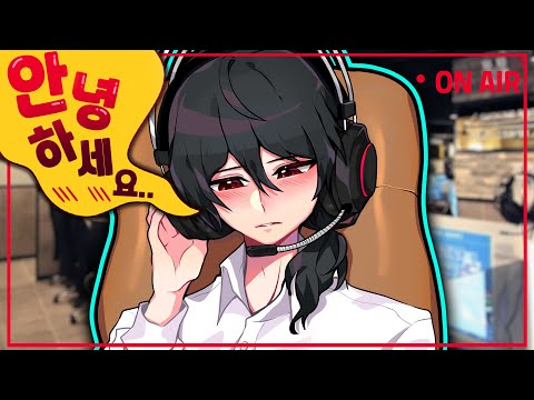 <strong>pc방에서</strong> 방송 켰는데 한 없이 작아지는 나.....