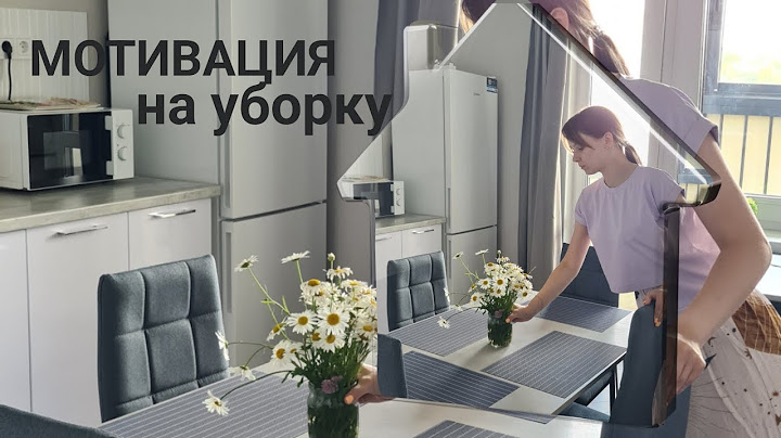 Мотивация на уборку| мотивация на готовку| будни многодетной мамы| ежедневная уборка🧚‍♀️