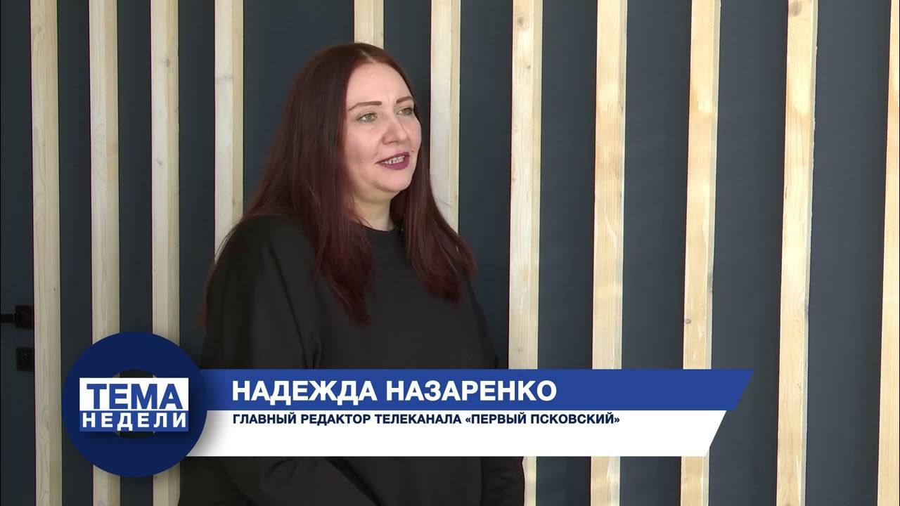 Первый псковский телеканал проект секреты тела