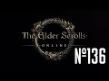 Прохождение The Elder Scrolls Online Серия 136 &quot;Изумрудный страж и деревне оборотней&quot;